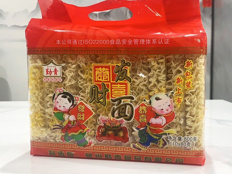 勤青發(fā)財(cái)面